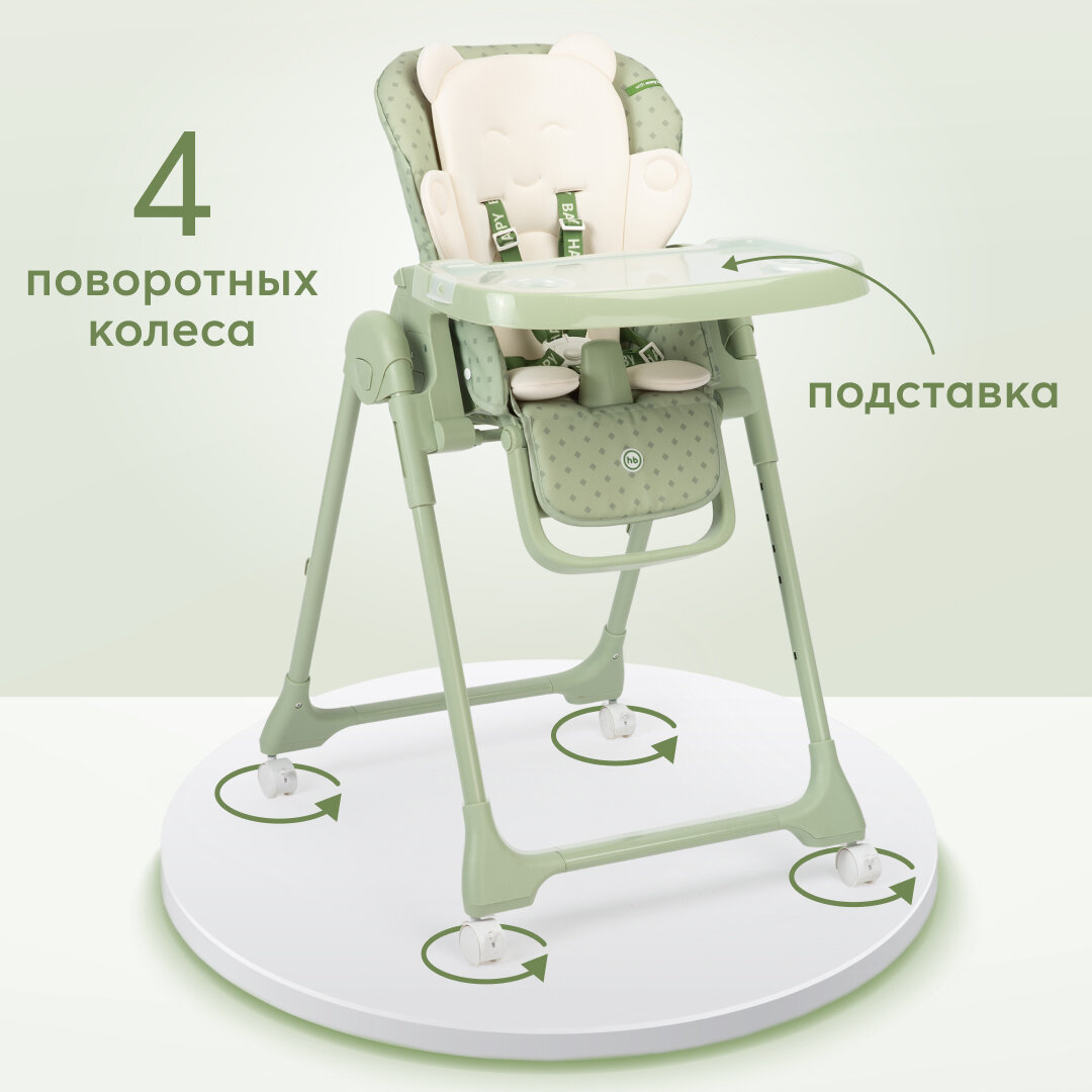 Стул для кормления Happy Baby "WILLIAM PRO", зеленый