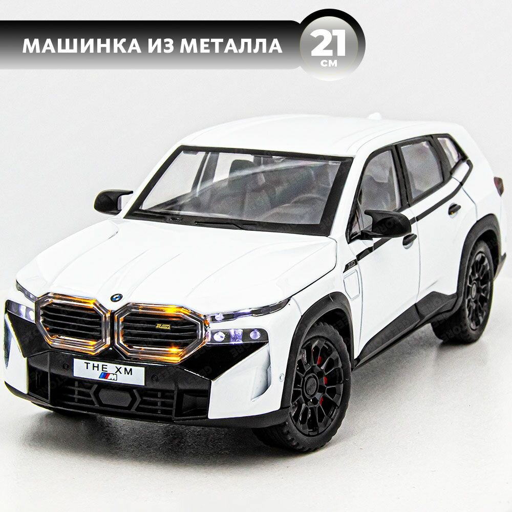 Детская машинка BMW XM 1:24, металлическая машинка Бмв