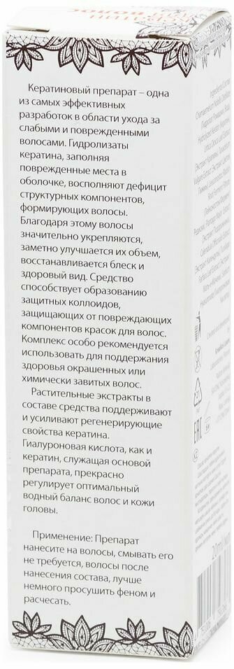 Кератин для волос DNC 20мл ДНЦ Косметика - фото №15