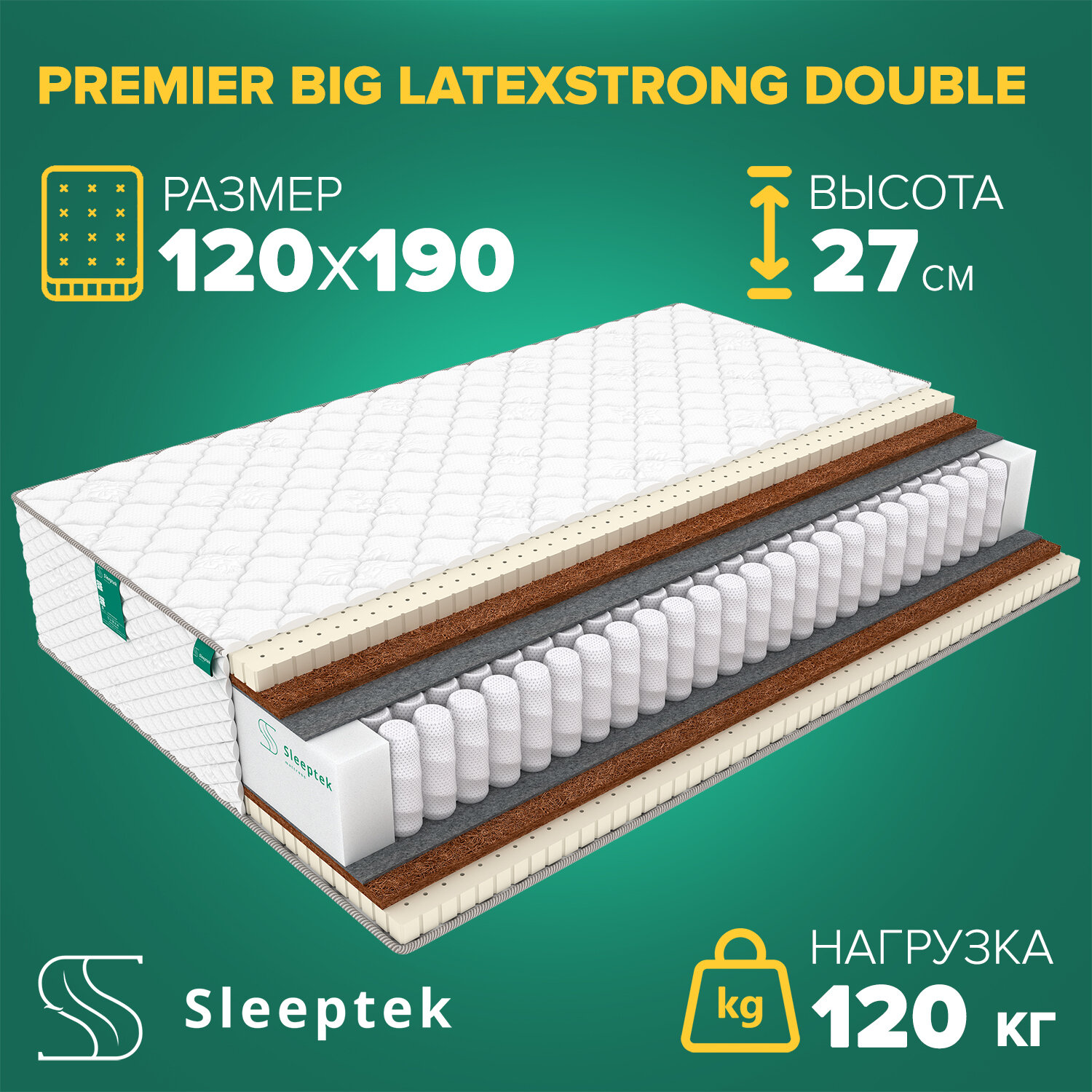 Матрас Sleeptek PremierBIG LatexStrong Double 120х190