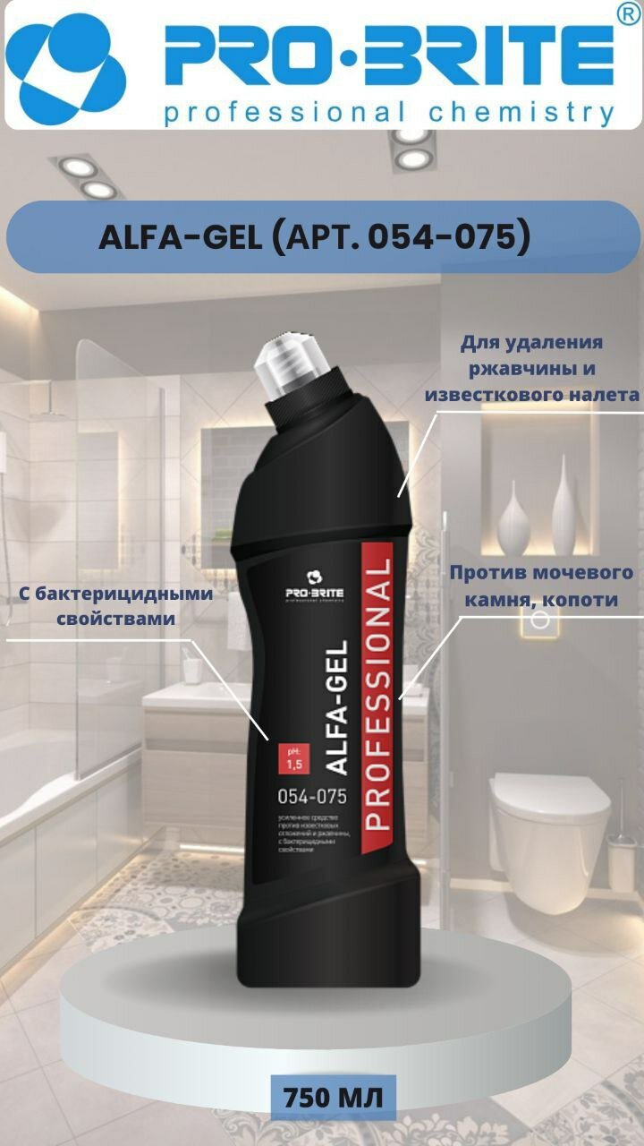 Pro-Brite гель от ржавчины и известковых отложений Alfa-gel, 0.75 л - фотография № 17