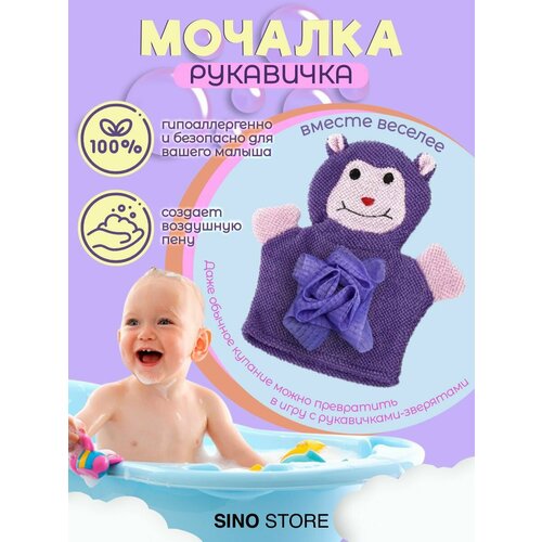 Мочалка для душа детская