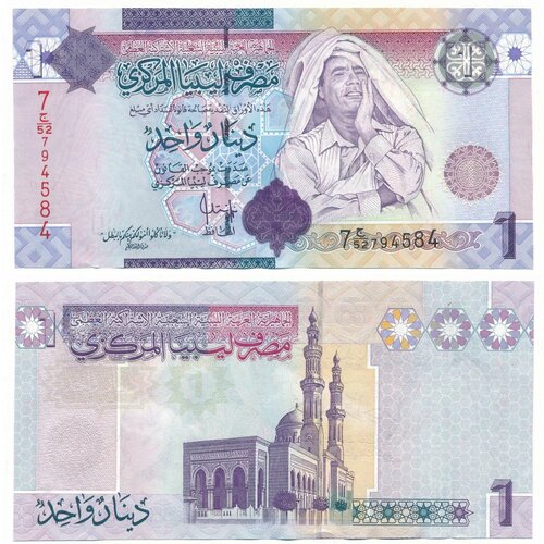 Банкнота Ливия 1 Динар 2009 UNC ливия 50 динар 2016 г скальное образование в горах тадрарт акакус unc