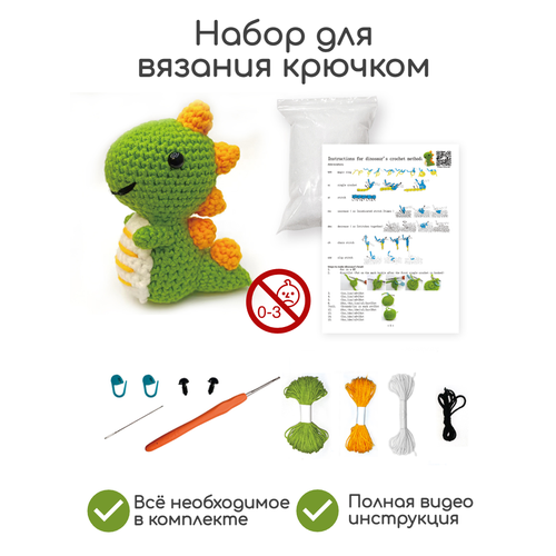 Набор для вязания Amoru 