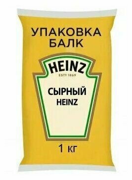 Соус сырный 1 кг Heinz, 1 пакет