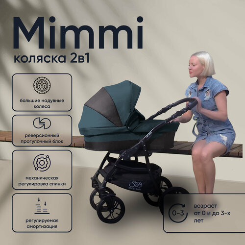 Всесезонная универсальная коляска 2в1 с надувными колесами Sweet Baby Mimmi Marine