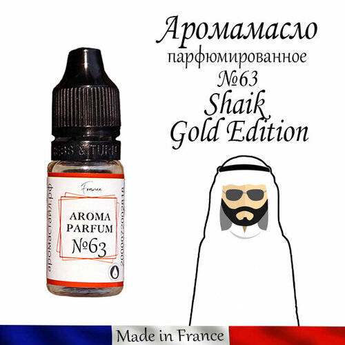 Аромамасло парфюмированное Shaik Gold Edition (заправка, эфирное масло) №63 аромамасло парфюмированное good girl заправка эфирное масло 7