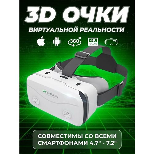 Очки виртуальной реальности VR 3D для телефона A.D.R.C Company, белый