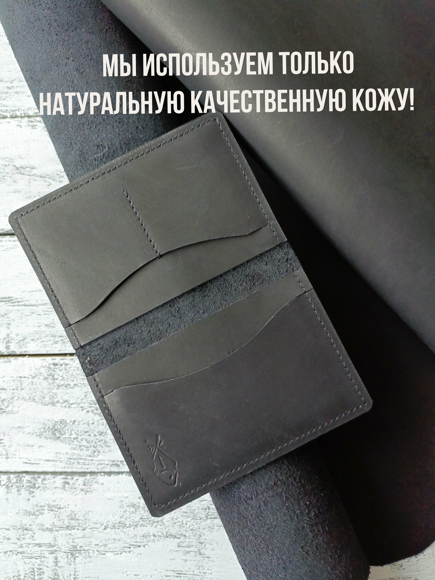 Документница для автодокументов Leather Fish