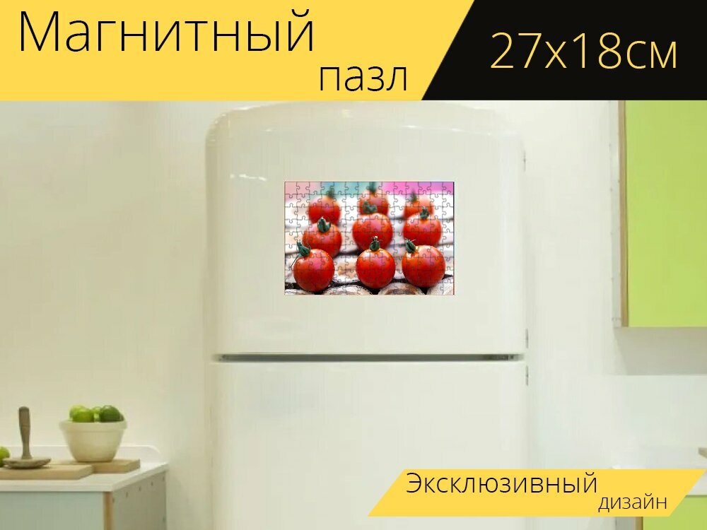 Магнитный пазл "Помидоры, томаты черри, овощи" на холодильник 27 x 18 см.
