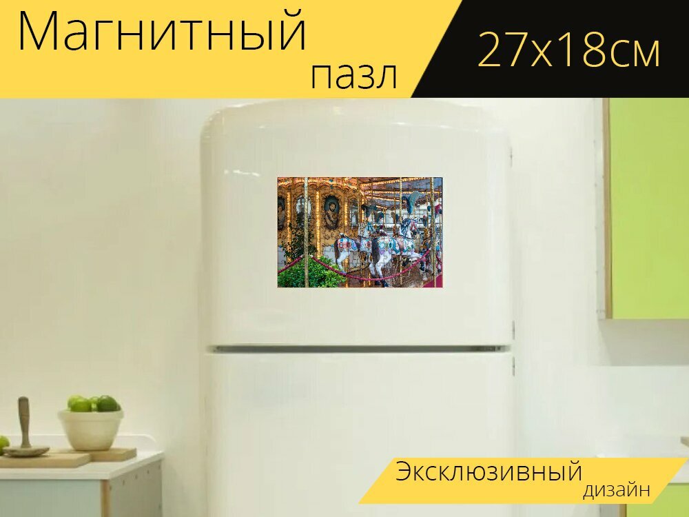 Магнитный пазл "Карусель, флоренция, италия" на холодильник 27 x 18 см.
