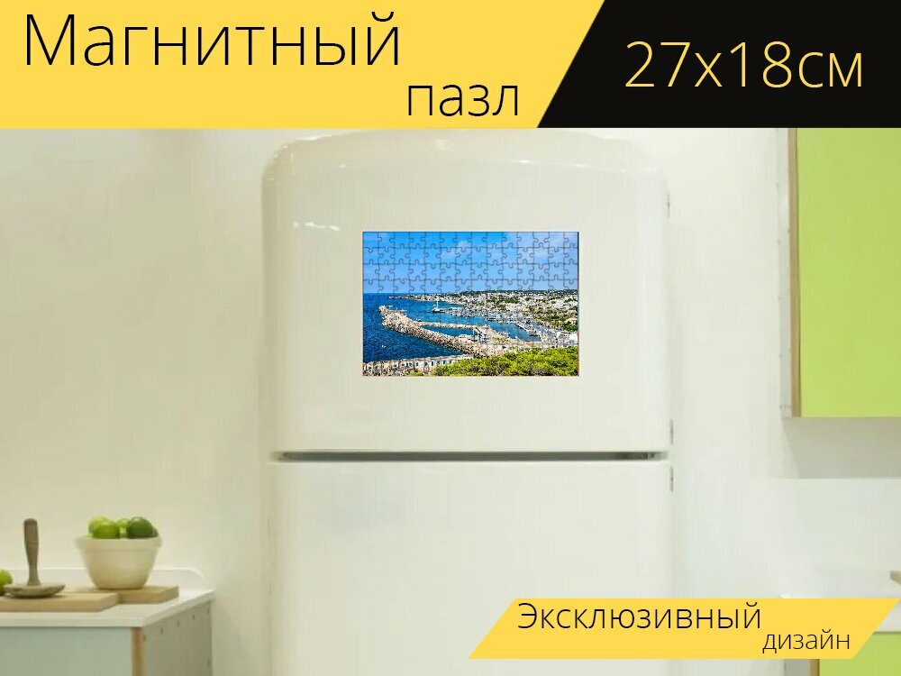 Магнитный пазл "Море, морской берег, лодки" на холодильник 27 x 18 см.