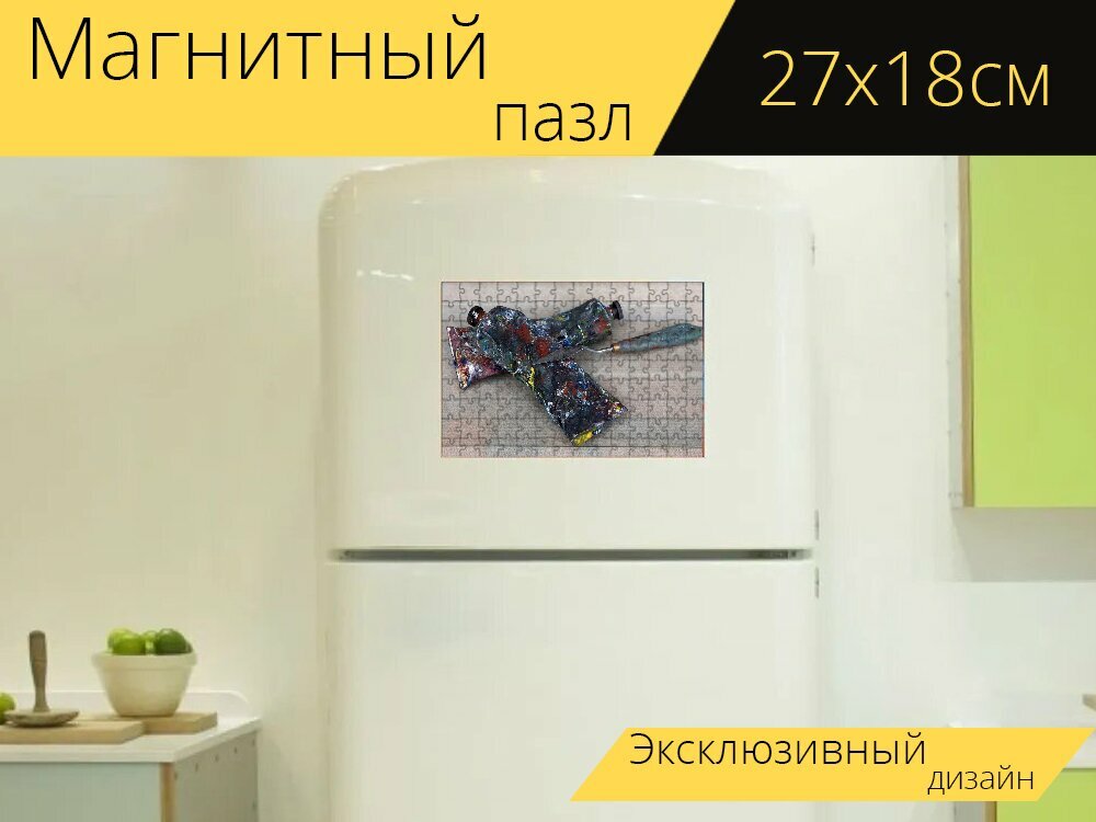 Магнитный пазл "Масляная краска, покраска посуды, цветная трубка" на холодильник 27 x 18 см.