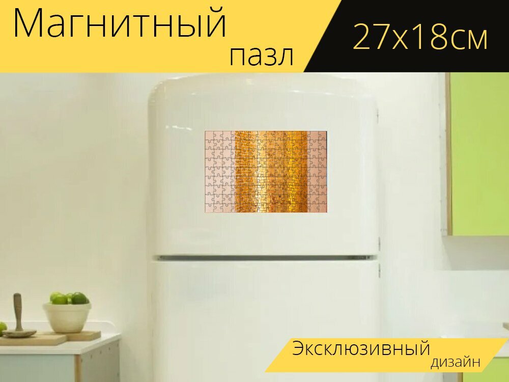 Магнитный пазл "Мозаика, золото, ниша" на холодильник 27 x 18 см.