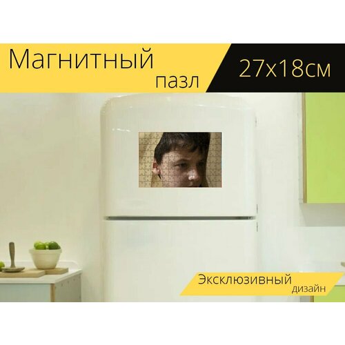 фото Магнитный пазл "мальчик, подросток, ткань" на холодильник 27 x 18 см. lotsprints