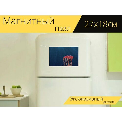 Магнитный пазл Медуза, подводный, море на холодильник 27 x 18 см.