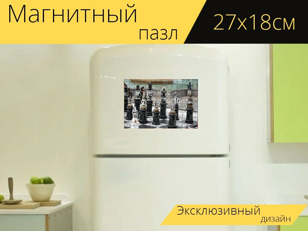 Магнитный пазл "Шахматы, игра, пешка" на холодильник 27 x 18 см.