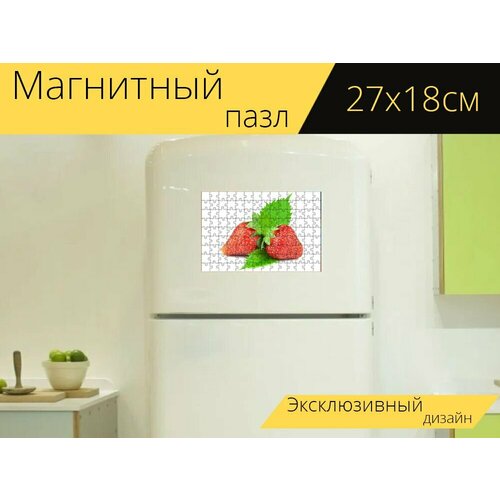 Магнитный пазл Спелая клубника, клубника, фрукты на холодильник 27 x 18 см.