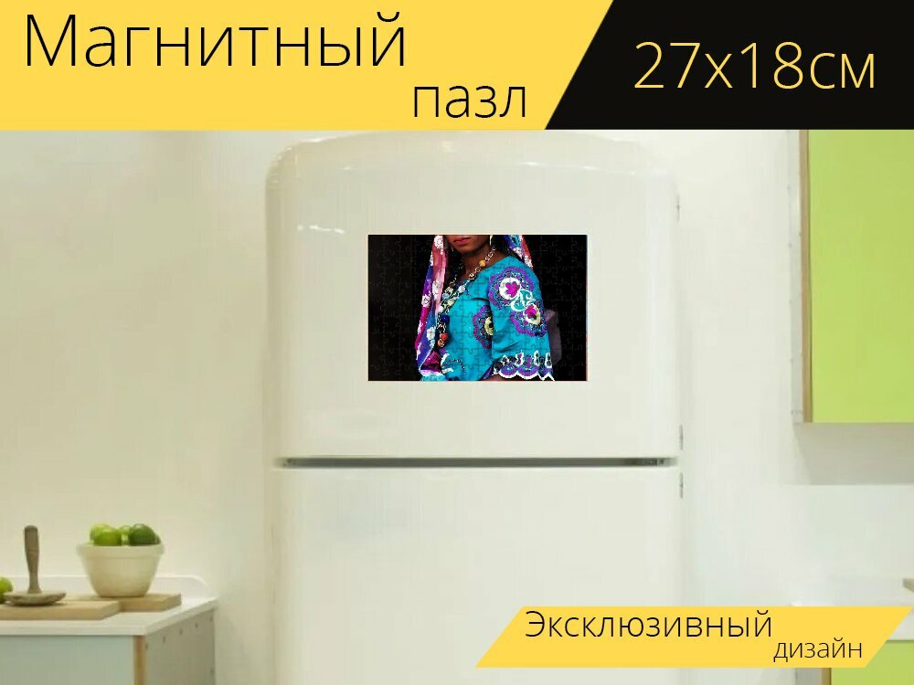 Магнитный пазл "Африканская женщина, женщина, нигерия женщина" на холодильник 27 x 18 см.