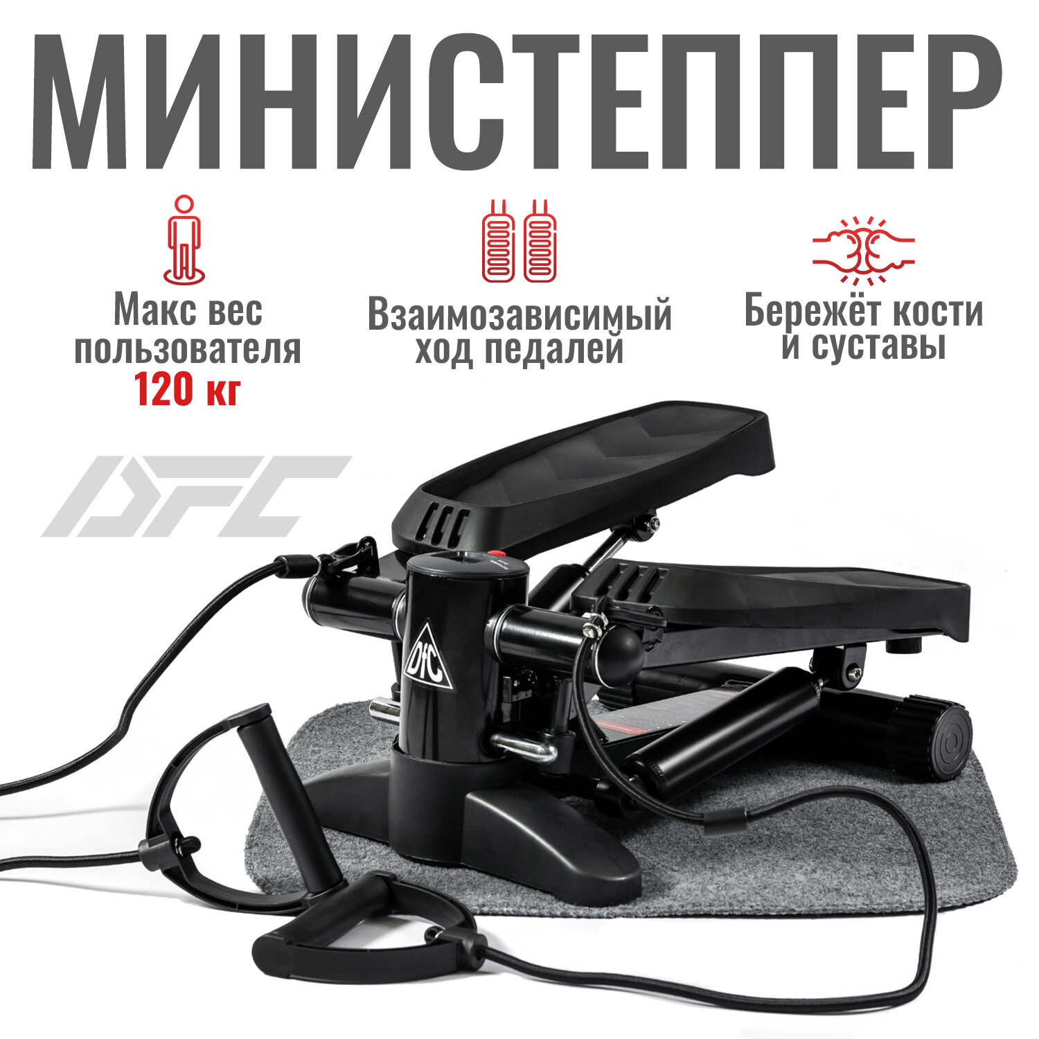 Министеппер со съемными эспандерами DFC SC-S100BB