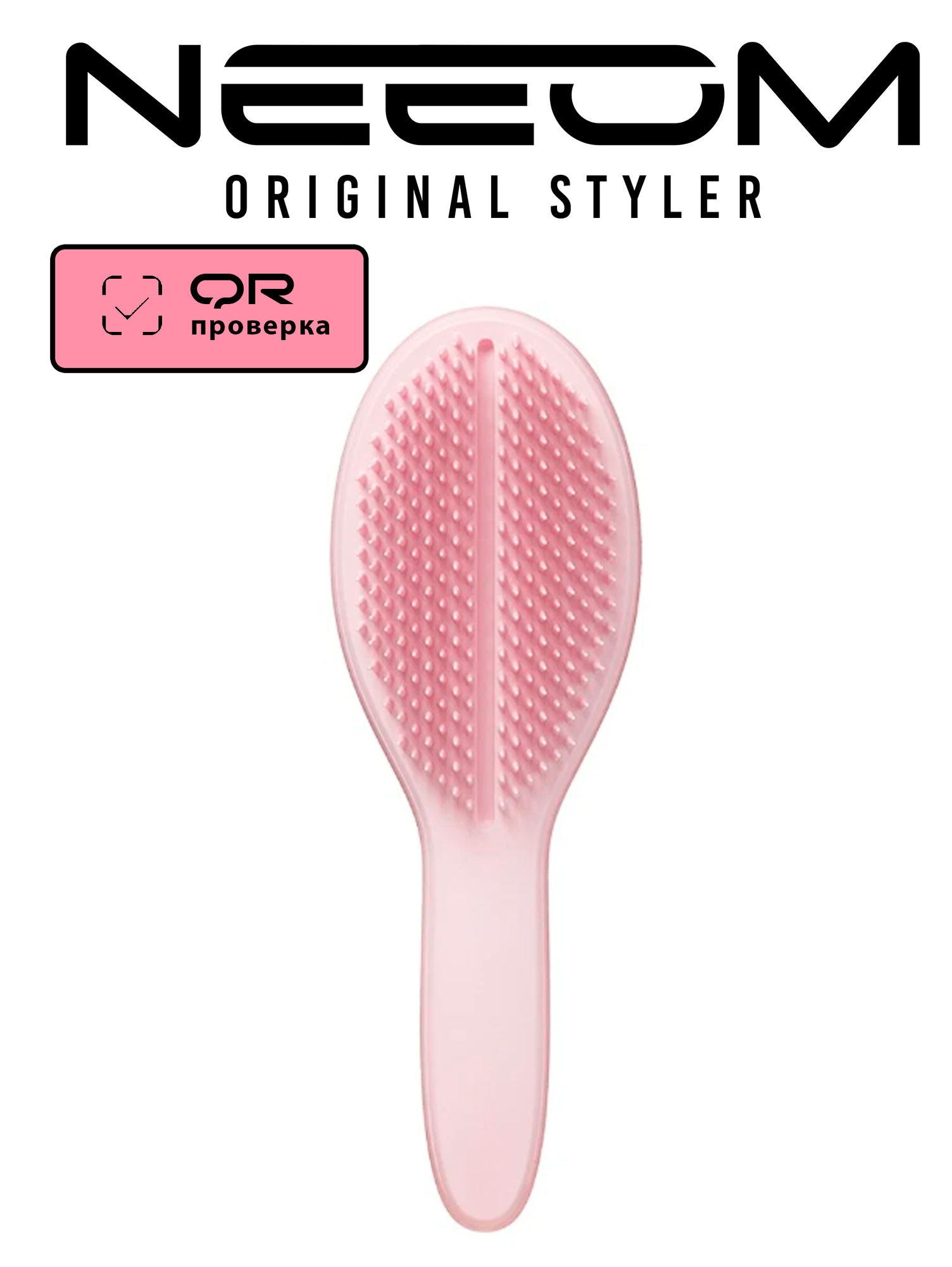 Расческа NEEOM THE ULTIMATE STYLER MILLENNIAL PINK Массажная для влажных волос