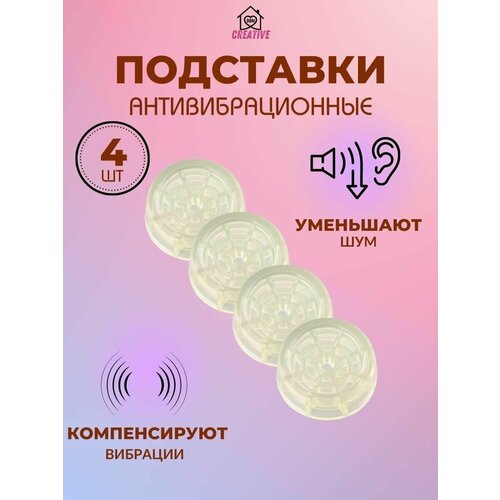 Антивибрационные подставки