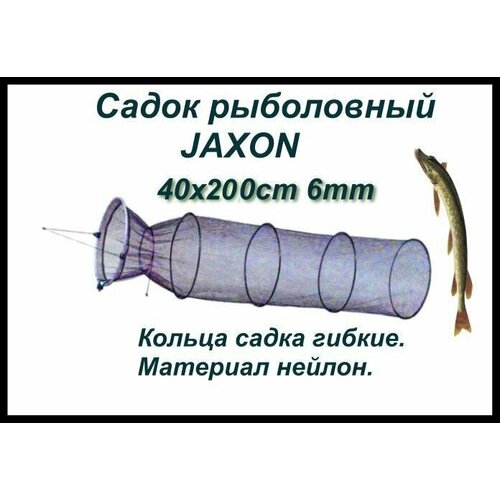 Садок рыболовный JAXON MEDIUM NET 40x200cm 6mm чехол на кольца jaxon ak kt005b