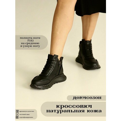 фото Кроссовки lifexpert, полнота g, размер 39, черный