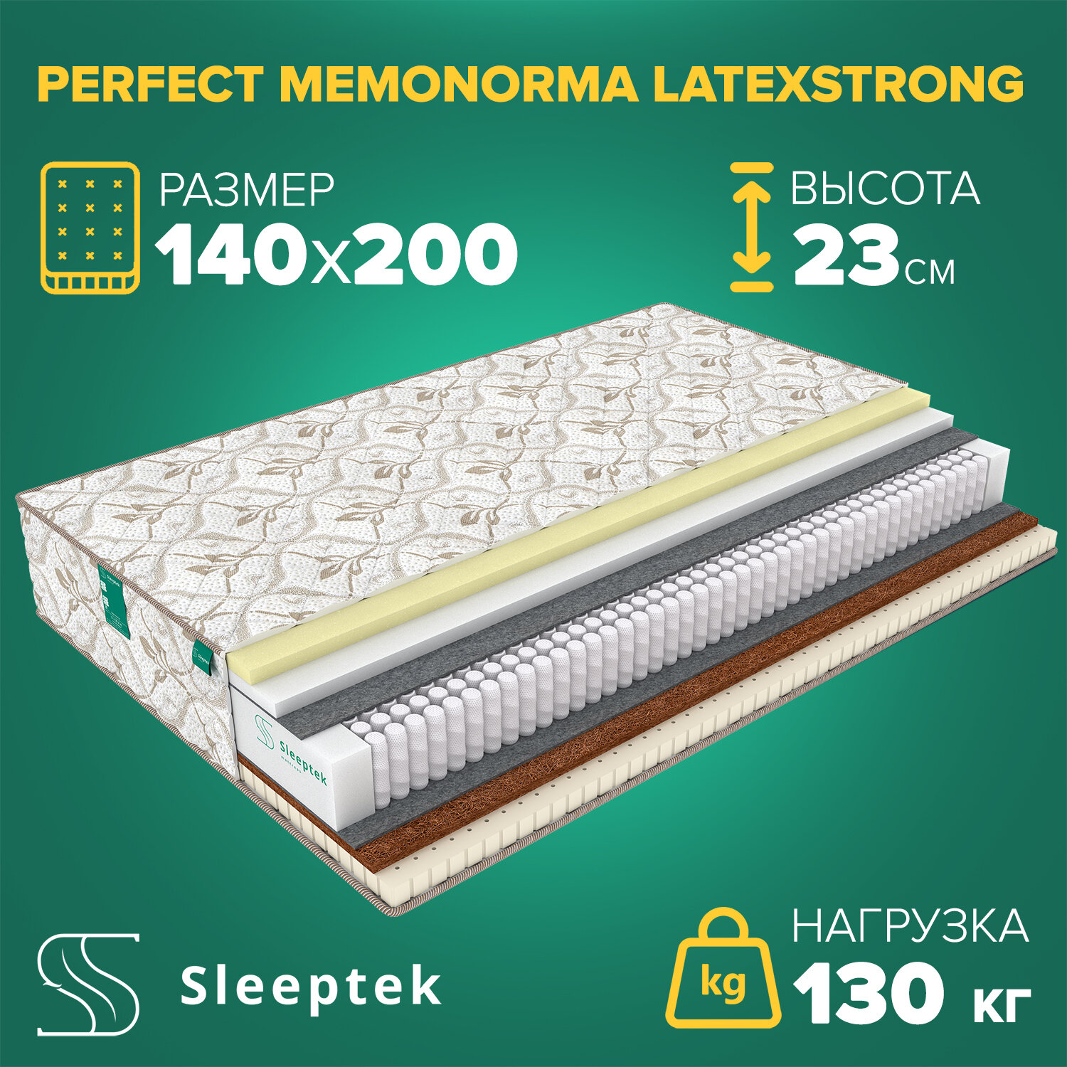 Матрас Sleeptek Perfect MemoNorma LatexStrong 140х200