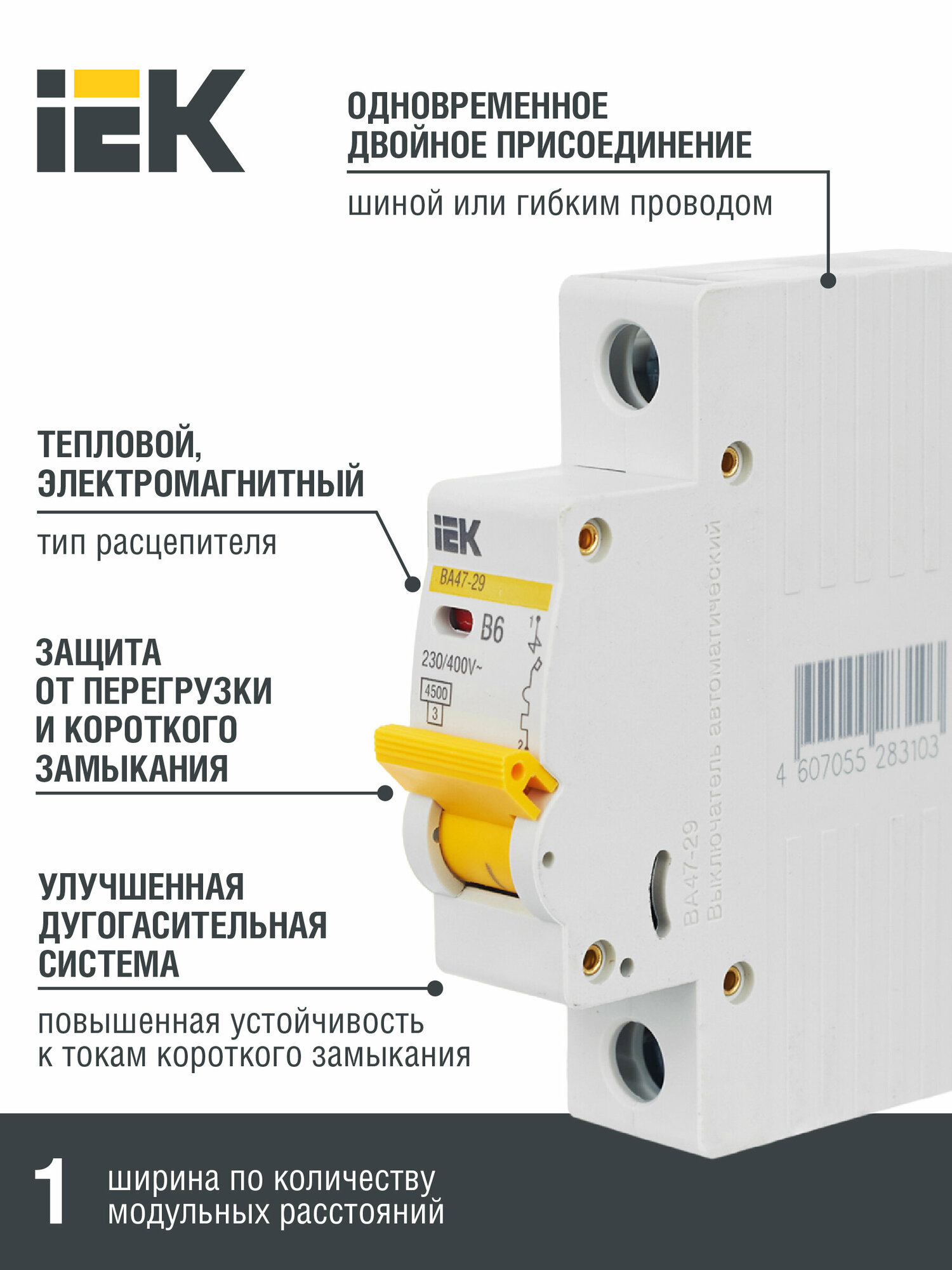 Выключатель автоматический модульный 1п B 6А 4.5кА ВА47-29 IEK MVA20-1-006-B