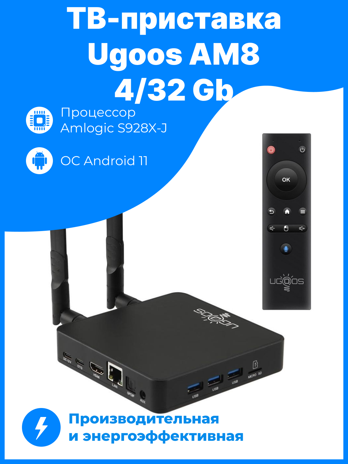 Смарт ТВ приставка Ugoos AM8 4/32Gb (WiFi-6E) c Bluetooth пультом
