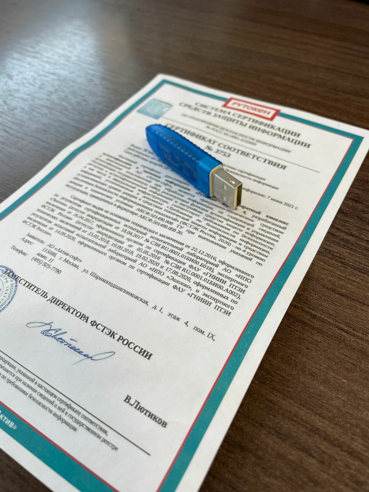Носитель для электронной подписи Рутокен Lite 64кб с бумажным сертификатом ФСТЭК — фото 1
