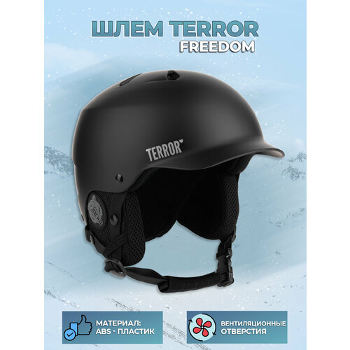 Шлем TERROR - FREEDOM Black