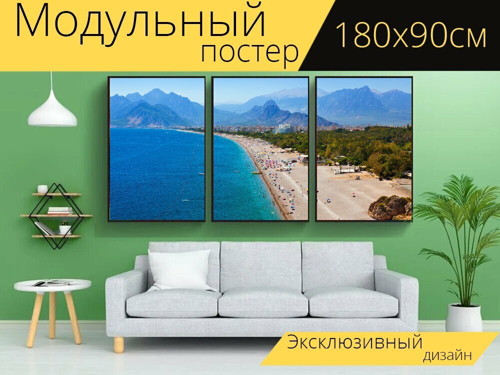 Модульный постер "Турция, тур, упаковка" 180 x 90 см. для интерьера