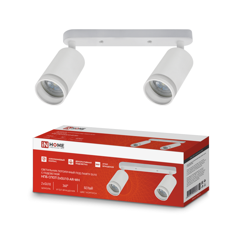 Светильник потолочный НПБ СПОТ-2xGU10-AR-WH под лампу GU10 55х165x260мм белый IN HOME