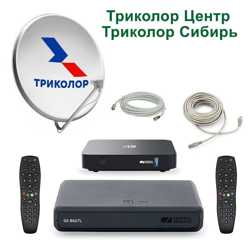 Триколор Комплект Триколор Ultra HD на два телевизора GS B627L/C593 (тариф Единый Ultra)