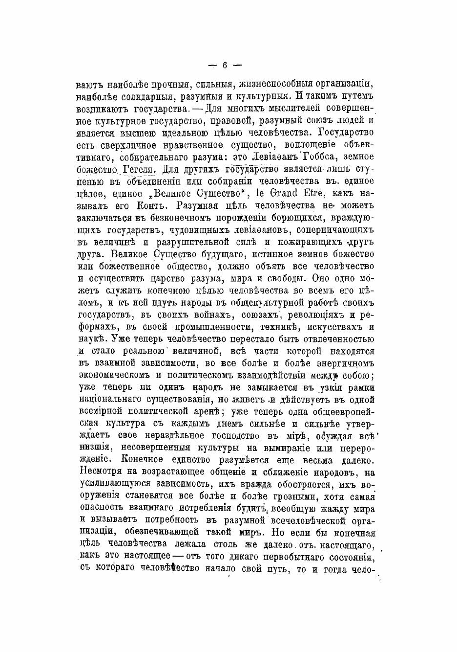 Книга Учение о логосе в его истории - фото №8