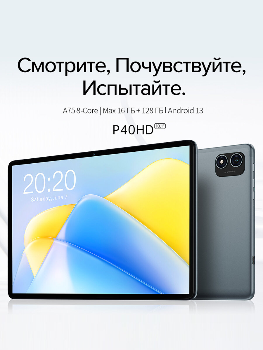 Планшет Teclast P40HD Android 13 IPS-экран 101"8+ 128GB черный