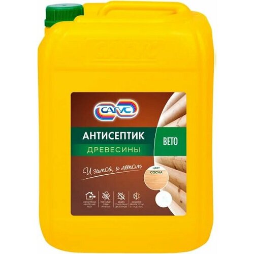 Антисептик Сагус Вето 10кг Всесезонный от -15° до +50°С для Дерева до 20 Лет Защиты для Внутренних и Наружных Работ*