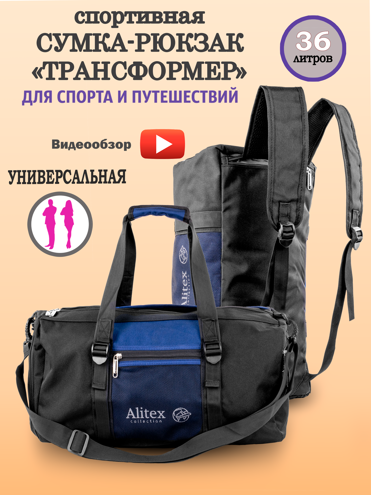 фото Трансформер