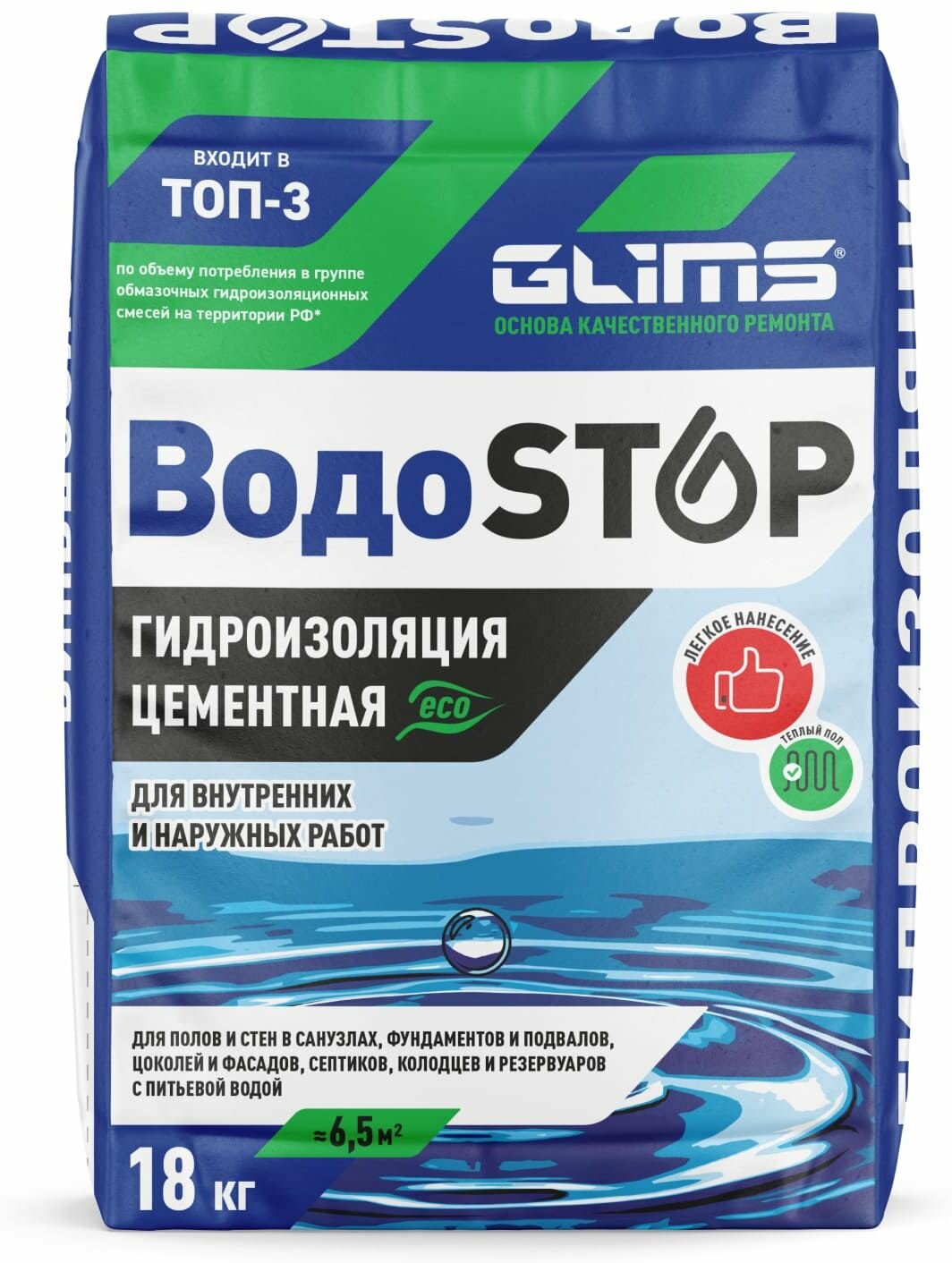 Гидроизоляция обмазочная цементная GLIMS ВодоSTOP 18 кг