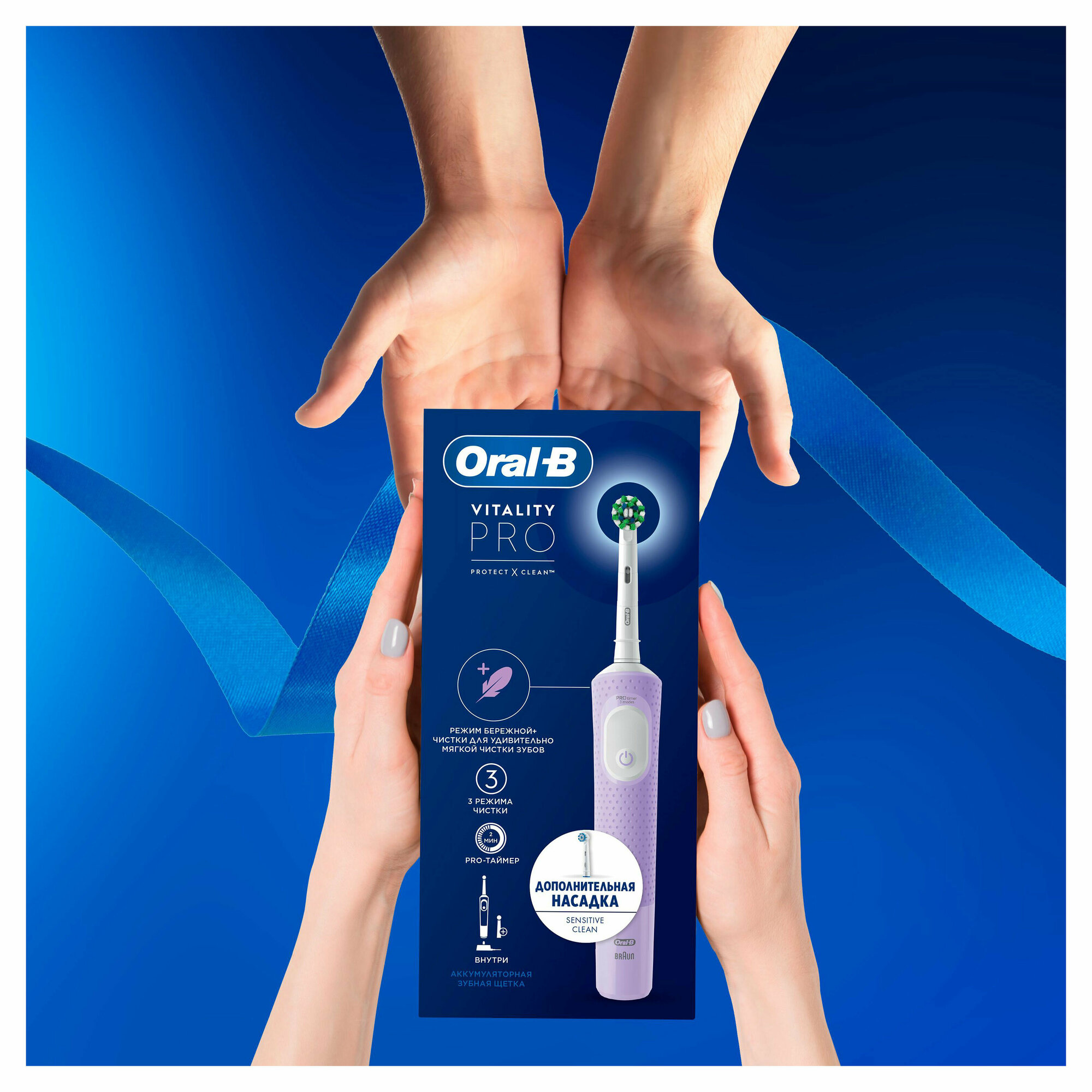 Электрическая зубная щетка Oral-B Vitality Pro