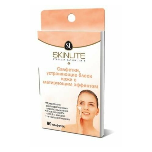 Skinlite Салфетки, устраняющие блеск кожи с матирующим эффектом, 60 шт