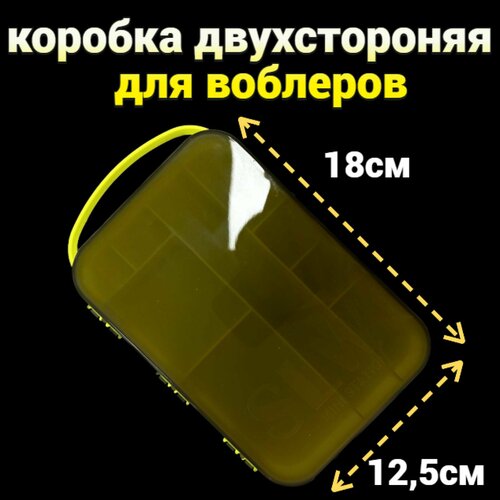 фото Коробка для приманок двухсторонняя aquatech 17215 (185х135х50мм) желтая