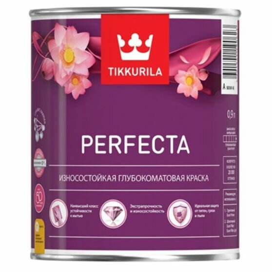 TIKKURILA PERFECTA краска износостойкая, интерьерная, глубокоматовая, база A (0,9л)