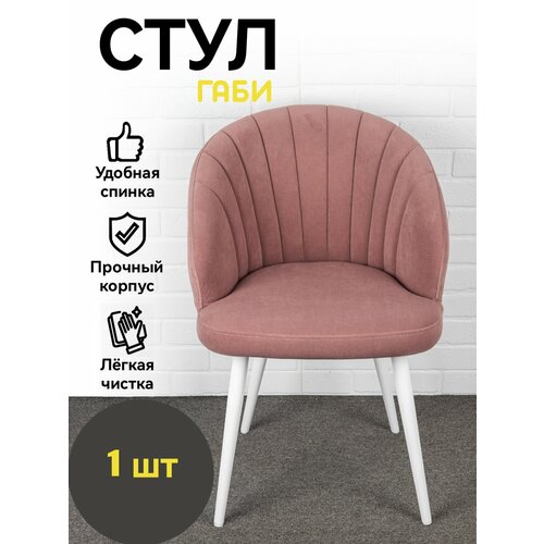 фото Стулья для кухни azzurro габи, стулья кухонные, велюр, розовый