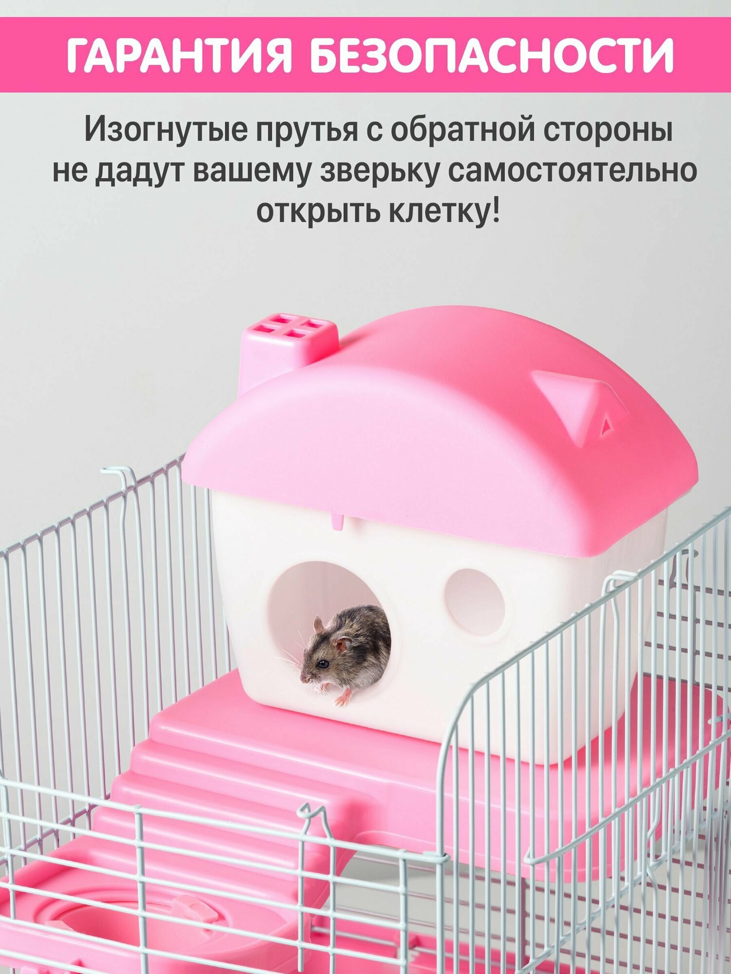 Клетка для хомяка джунгарского, мышей и мелких грызунов 23х17х31 см, SSY, розовая - фотография № 7