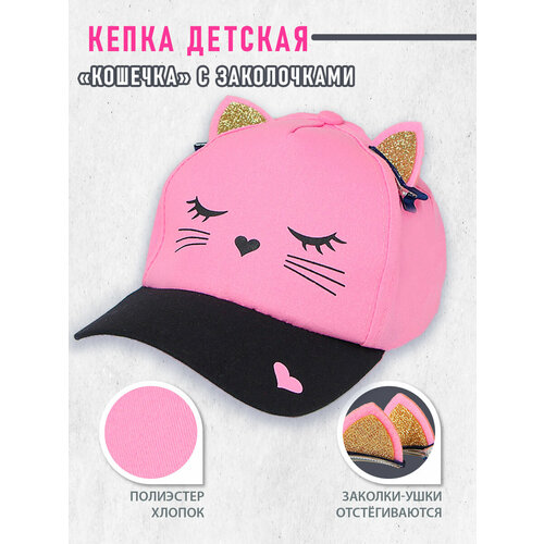 фото Кепка overhat, размер 52-54, мультиколор, розовый