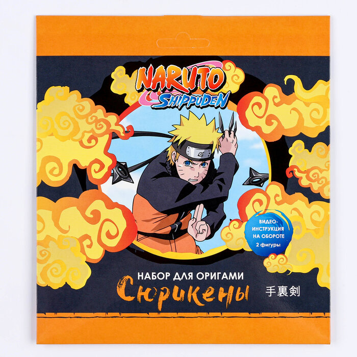 Набор для оригами «Сюрикены» Naruto