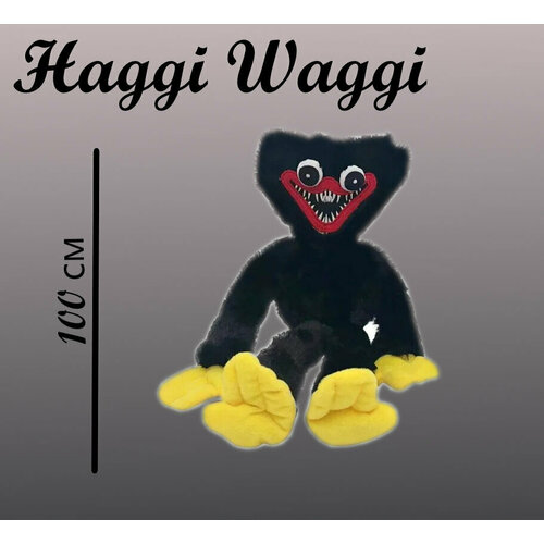 Хаги Ваги мягкая игрушка 100 см черный/ Хагги Вагги Монстр / плюшевая игрушка / Huggy Wuggy / персонаж Poppy Playtime